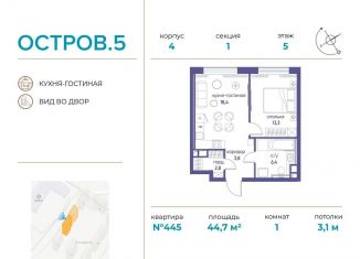 Продаю 1-комнатную квартиру, 44.7 м2, Москва, метро Филёвский парк