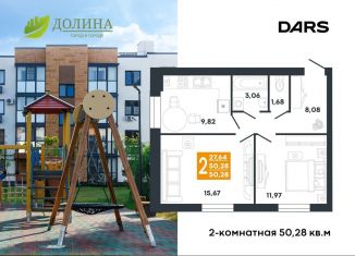 Продается 2-комнатная квартира, 50.3 м2, Волгоград