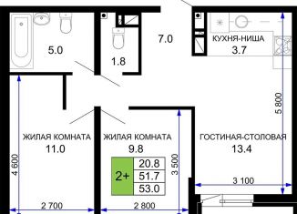 Продажа двухкомнатной квартиры, 53 м2, Краснодар