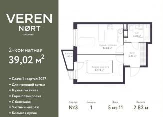 Продам двухкомнатную квартиру, 39 м2, Ленинградская область