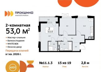 Продается 2-комнатная квартира, 53 м2, поселение Сосенское, жилой комплекс Прокшино, к11