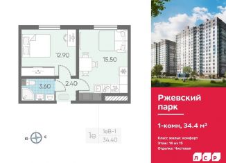 Однокомнатная квартира на продажу, 34.4 м2, Ленинградская область