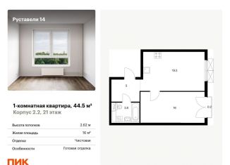 Продается 1-ком. квартира, 44.5 м2, Москва, жилой комплекс Руставели 14, к2.2, метро Бутырская