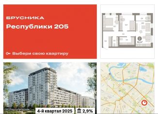 Продается 2-комнатная квартира, 61.1 м2, Тюмень, Ленинский округ