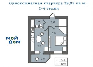 Продаю однокомнатную квартиру, 40.3 м2, Ульяновская область, проспект Гая, 35Б