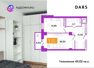 1-комнатная квартира на продажу, 49 м2, Волгоград, улица Полоненко, Дзержинский район
