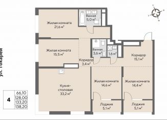 4-комнатная квартира на продажу, 133.2 м2, Екатеринбург