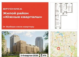 Продаю трехкомнатную квартиру, 82.5 м2, Екатеринбург