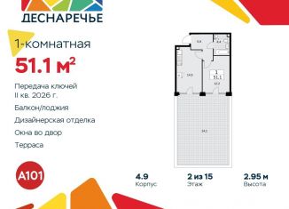 Продажа 1-ком. квартиры, 51.1 м2, Москва