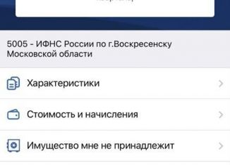 Продам земельный участок, 7.5 сот., деревня Городище