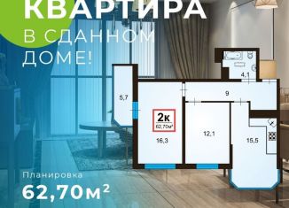 Продаю 2-комнатную квартиру, 62.7 м2, Краснодарский край, Анапское шоссе