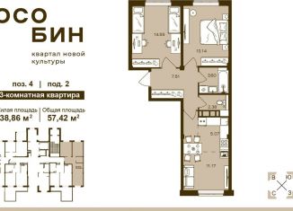 Продаю трехкомнатную квартиру, 57.4 м2, Брянск