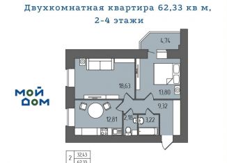 Продаю двухкомнатную квартиру, 62.9 м2, Ульяновск, проспект Гая, 35Б, Железнодорожный район