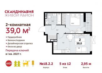 Продам двухкомнатную квартиру, 39 м2, поселение Сосенское