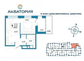 Продается 1-комнатная квартира, 39.1 м2, Брянск, Бежицкий район