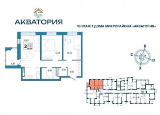 Двухкомнатная квартира на продажу, 60.2 м2, Брянск