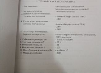 Сдача в аренду помещения свободного назначения, 55 м2, Камызяк, Молодёжная улица, 4