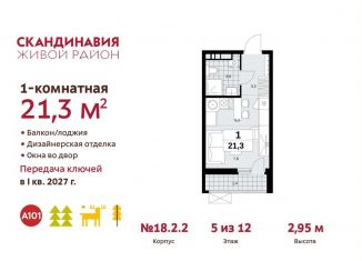 Продается квартира студия, 21.3 м2, поселение Сосенское