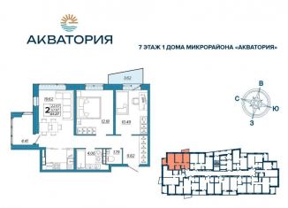 2-ком. квартира на продажу, 61.3 м2, Брянск