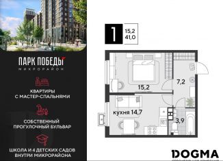 Продам однокомнатную квартиру, 41 м2, Краснодарский край