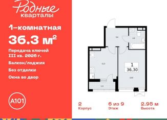 Продается однокомнатная квартира, 36.3 м2, Москва