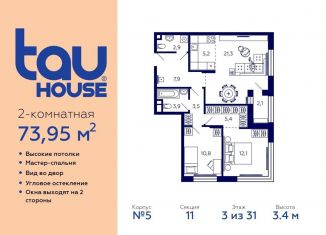 Продажа двухкомнатной квартиры, 74 м2, Уфа