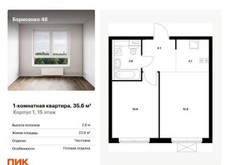 1-ком. квартира на продажу, 35.6 м2, Владивосток