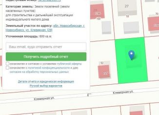 Продается земельный участок, 600 сот., Новосибирск, метро Площадь Маркса, Клеверная улица