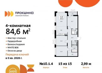 4-ком. квартира на продажу, 84.6 м2, поселение Сосенское, жилой комплекс Прокшино, к10.1.1