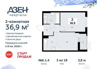 2-комнатная квартира на продажу, 36.9 м2, поселение Сосенское, жилой комплекс Дзен-кварталы, 6.1.4