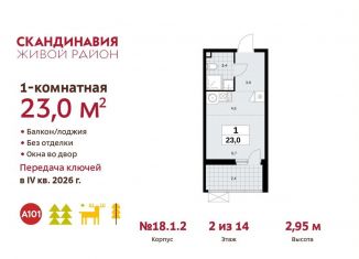 Продажа квартиры студии, 23 м2, поселение Сосенское