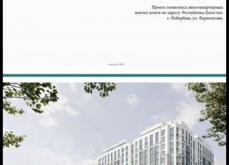 Продажа квартиры студии, 43 м2, Дагестан, улица Лермонтова, 12