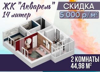 2-ком. квартира на продажу, 45 м2, Уфа, Калининский район