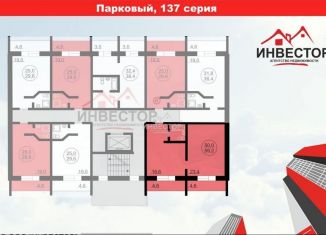 Продаю двухкомнатную квартиру, 50 м2, Челябинская область, улица Петра Столыпина, 13