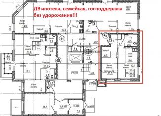 Продажа 2-комнатной квартиры, 43.7 м2, Улан-Удэ