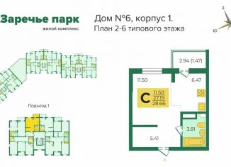 Продажа квартиры студии, 28.7 м2, Владимирская область