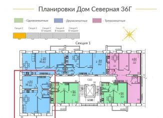 Продам двухкомнатную квартиру, 63 м2, Вологда