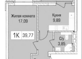 1-ком. квартира на продажу, 39.8 м2, Новосибирск