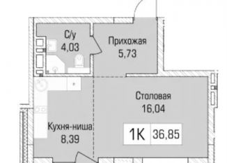 1-комнатная квартира на продажу, 36.9 м2, Новосибирск, Калининский район