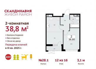 Продажа 2-ком. квартиры, 38.8 м2, поселение Сосенское