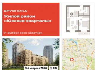 1-комнатная квартира на продажу, 45.9 м2, Екатеринбург, метро Ботаническая