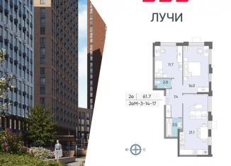 Продам 2-комнатную квартиру, 61.7 м2, Москва
