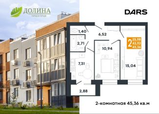 Продам 2-комнатную квартиру, 45.4 м2, Волгоградская область