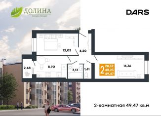 Продажа двухкомнатной квартиры, 49.5 м2, Волгоград