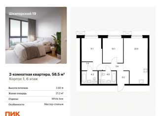 Продается 2-комнатная квартира, 58.5 м2, Санкт-Петербург, муниципальный округ Гавань