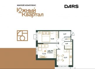 2-ком. квартира на продажу, 49.8 м2, Хабаровск