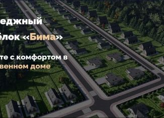 Продам участок, 10 сот., Егорьевское сельское поселение