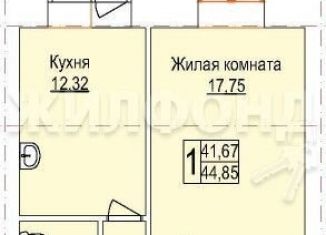 Продам 1-комнатную квартиру, 44.9 м2, Благовещенск, Заводская улица, 4