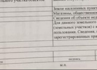 Участок на продажу, 18 сот., Конаково, улица Гагарина, 39