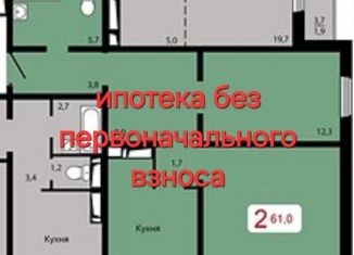 2-комнатная квартира на продажу, 61 м2, Красноярск, ЖК Мичурино